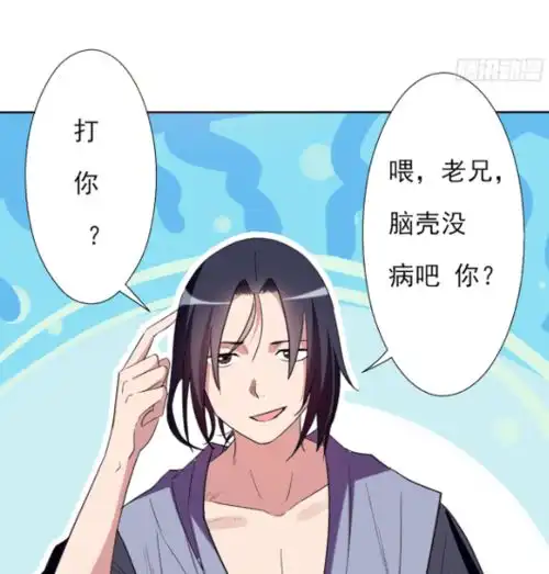 漫画我的弟子都超神我只想咸鱼,但美女弟子们天天劝我上进