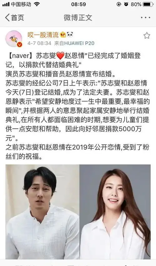 苏志燮新婚妻子身份背景被赞确实比圈中女星干净,主君娶对人了