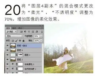 photoshop打造唯美的树林逆光人物图片