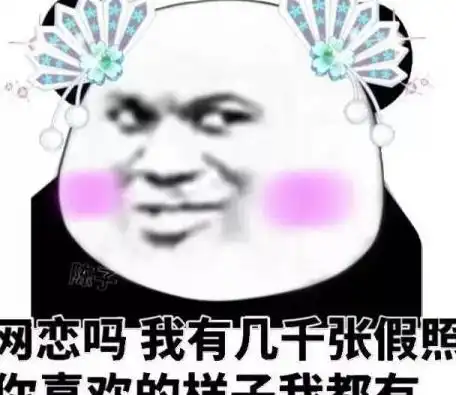 迷上帅小伙13岁少女网恋,陷入裸照陷阱