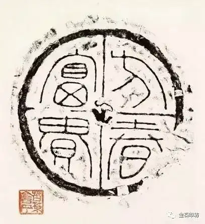 太美了汉瓦当拓片欣赏