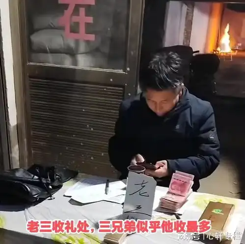陕西男子参加丧事酒席,主家3兄弟各自收礼一人一百要给300