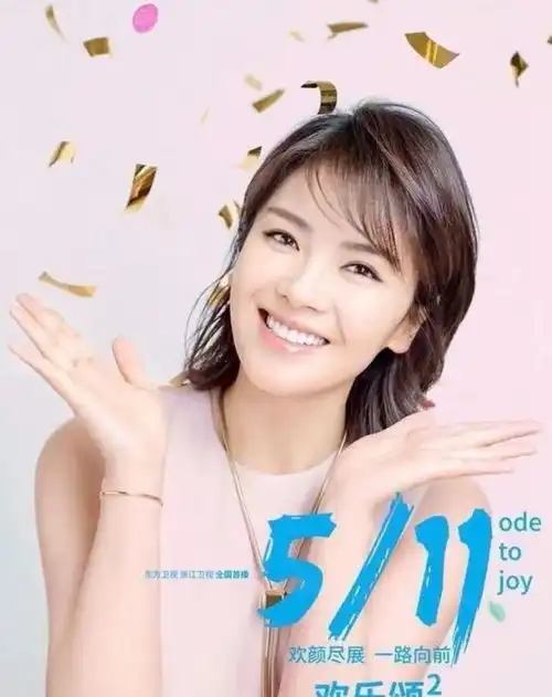 杨紫蒋欣和乔欣聚齐,那些欢乐颂的女孩后来都怎么样了