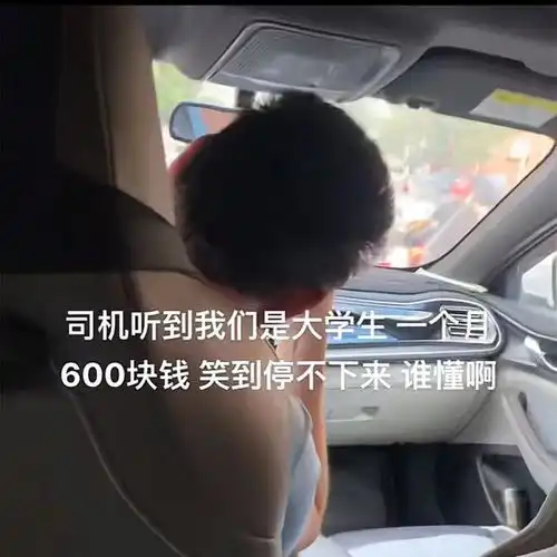 湖北一女大学生去实习,1月工资就拿600元,司机笑得都开不了车