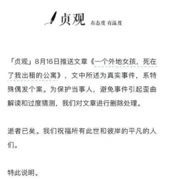 宁夏33岁女孩死在出租公寓事件,刺痛了多少农村家庭