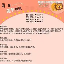 十二星座每日运势8.26日,天秤座处女座狮子座天蝎座朋友