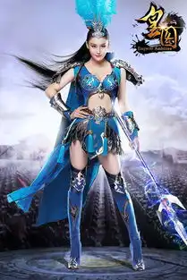 张馨予代言重度arpg页游9377皇图公测今启