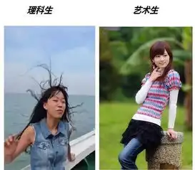 理科生和艺术生的区别,没有对比就没有伤害