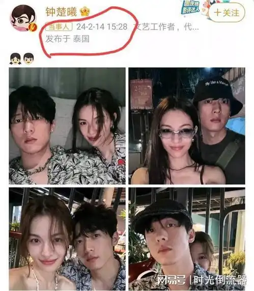 祝福钟楚曦侯雯元官宣恋情,两人同框超养眼,网友配一脸