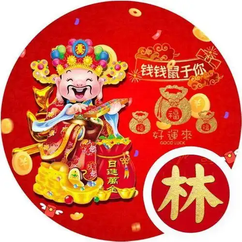 30张财神爷姓氏头像财神手拿金元宝,年年会有好运绕