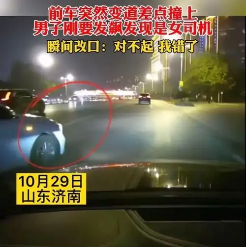 男子被恶意别车刚想发飙,看见对方司机瞬间道歉,网友笑喷