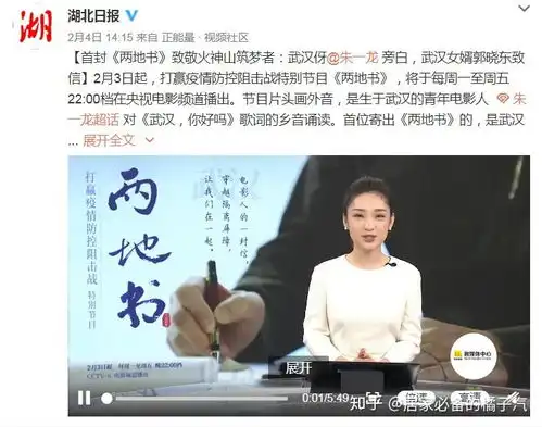 怎么看待朱一龙登上中华儿女