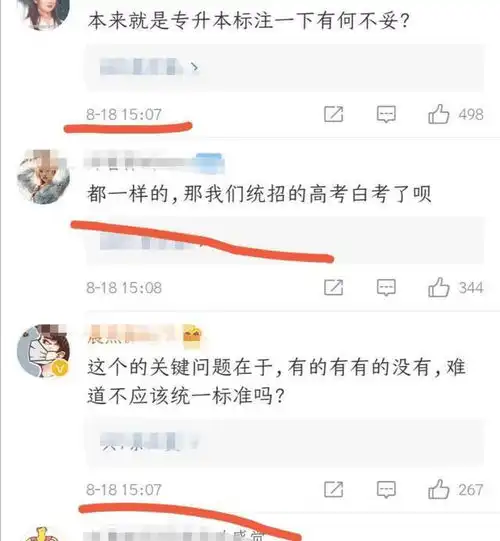 陕西高校女生质疑专升本是歧视,学校回应实事求是