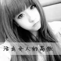 可以帮我找些12岁女生头像吗记住要带字的