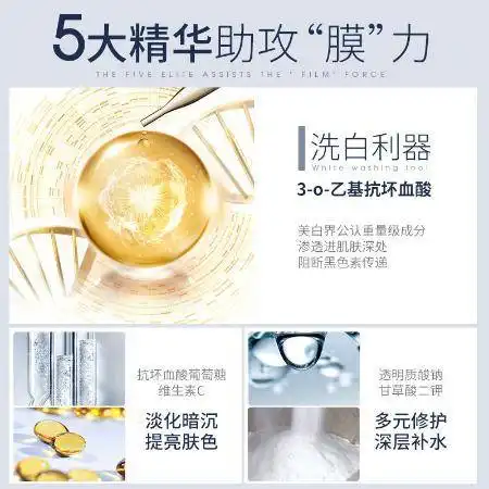 麦芙迪男士面膜美白补水控油祛痘保湿去黑头痘印收缩毛孔提亮肤色