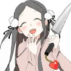 请你过得好并然我一无所有