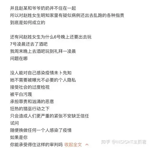 成都20岁确诊女孩发声致歉负责酒吧气氛和营销,当时不知道奶奶确诊,网络暴力狂欢该如何整顿