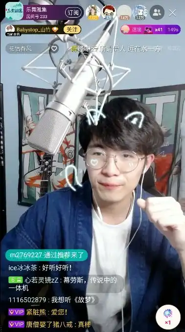 酷狗直播开启二次元专场乐舞雅集火热开播