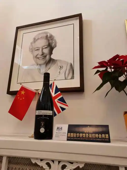 英国驻华大使馆向张裕发来感谢函