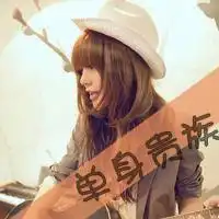 qq头像女生,带字,字是我单身或单身贵族