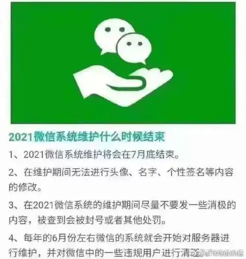 微信不能改头像显示违规