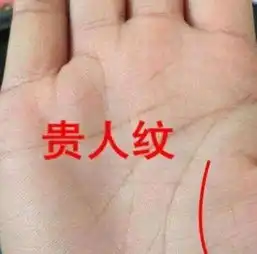 拥有此种手相的女人,具有旺夫相,能够给夫家带来很好的运气