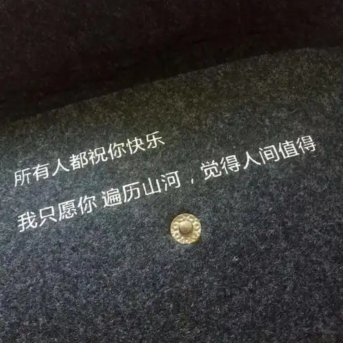 朋友圈背景图做自己就好了,这世界本不完美路妃