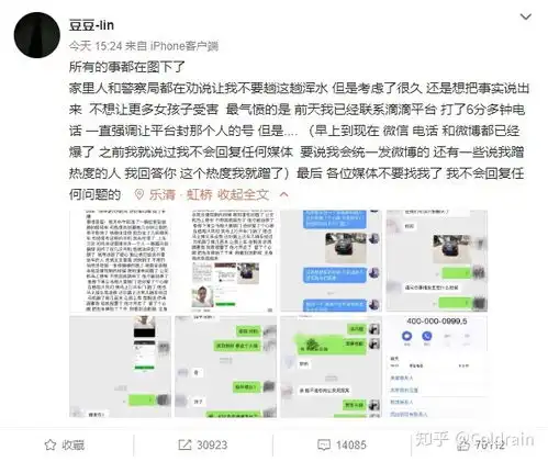 如何看待温州乐清20岁女生乘坐滴滴顺风车遇害是否反映出客服系统存在问题