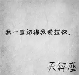 如何成功与十二星座美女分手