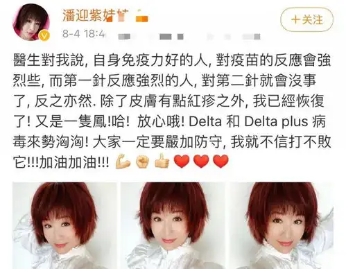 72岁潘迎紫晒近照报平安,皮肤白嫩如少女,穿搭时髦仍不显老