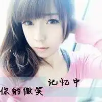 qq个性文字图片头像感觉不会再爱了