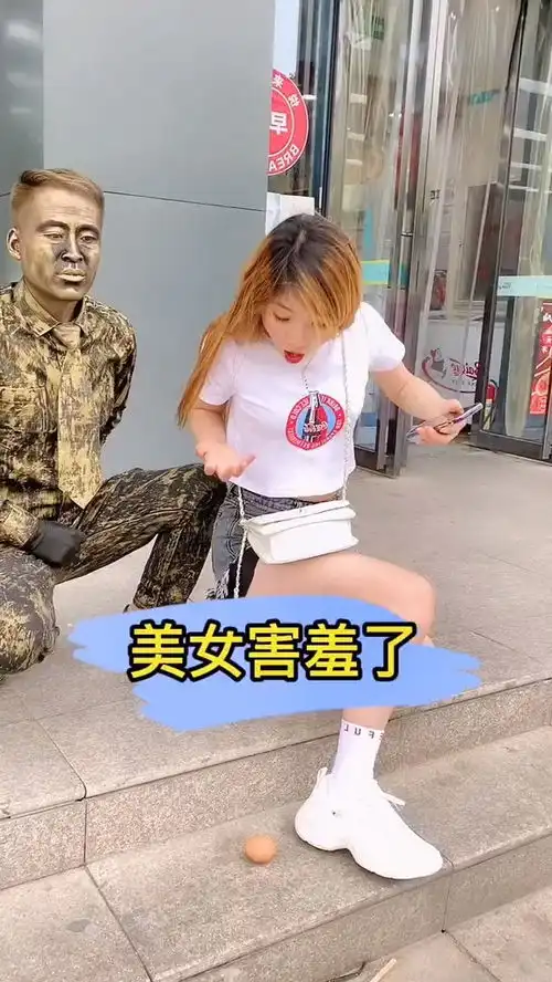 铜人太坏了,把美女弄害羞了搞笑