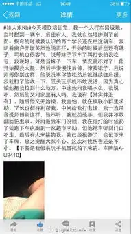 5旬司机骚扰少女14岁女孩被撩裙子摸大腿图