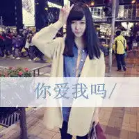 女生头像,关于爱情的