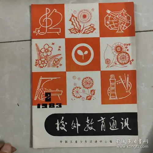 杂志合售,请看图15本合售