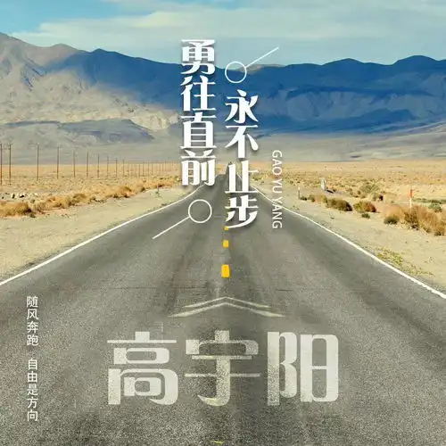 励志正能量微信头像姓氏头像,为梦想启航,你该换个头像了