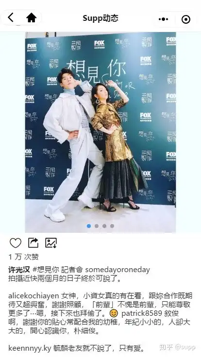 想见你李子维王诠胜的扮演者许光汉ins内容实在太丰富了