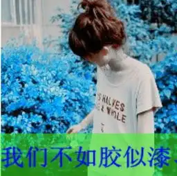 谁有闺蜜头像啊一男两女每人一张的