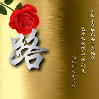 励志姓氏头像,红色玫瑰花金色背景主题