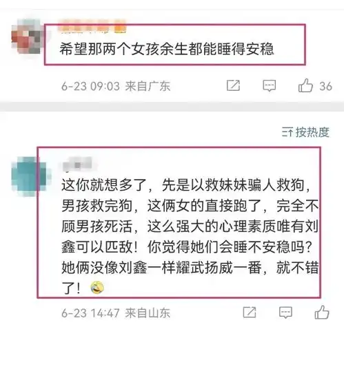 果然,16岁救狗男孩溺亡后,2名当事女生遭到了疯狂网暴,可怕腾讯新闻