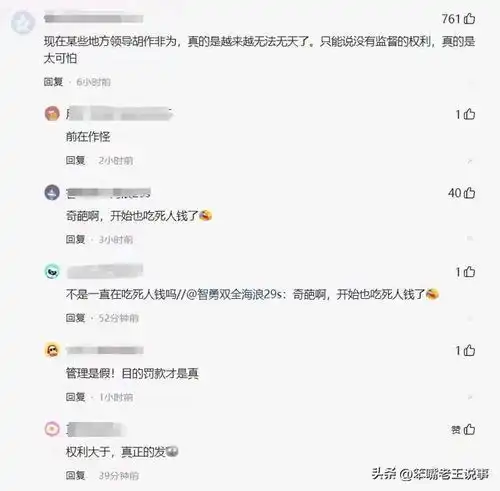 浙江女子父亲病故摆两桌被罚款五千,骨灰被扣留,上级规定