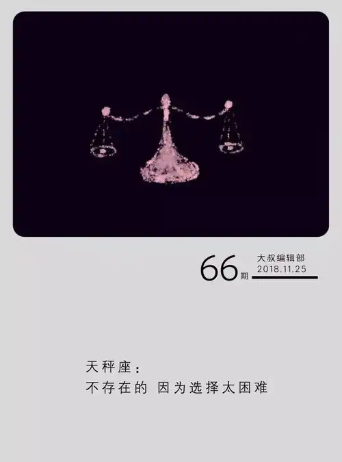 头像十二星座会为了什么换头像二