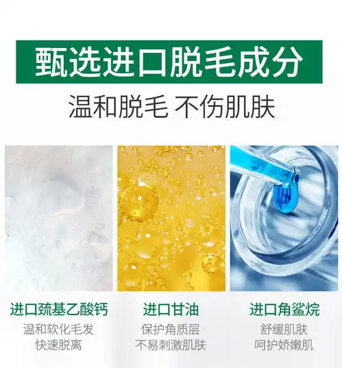 舒友阁脱毛膏脱毛喷雾慕斯泡沫神器男女士学生非永久