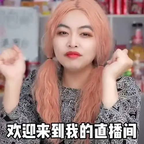 男扮女装当主播,没想到老板喜欢这种型的这下男生要有工作了