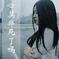 女生伤感头像背影黑白孤独微信头像图片大全