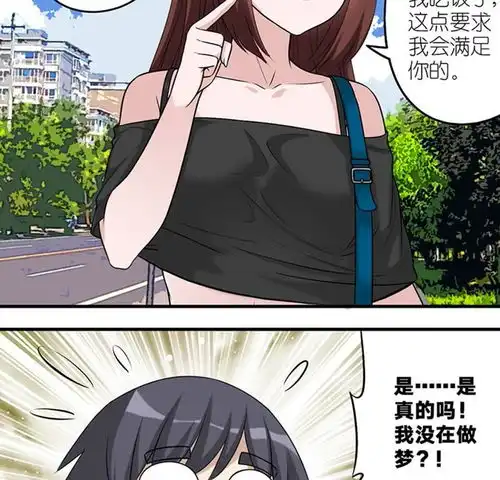 就想要个女朋友土味情话爱奇艺漫画