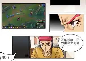 搞笑漫画打游戏送的女朋友,怎么样,羡慕吧