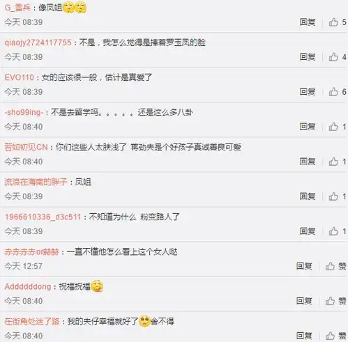 蒋劲夫首晒女友正面照秀恩爱女友却被吐槽像凤姐
