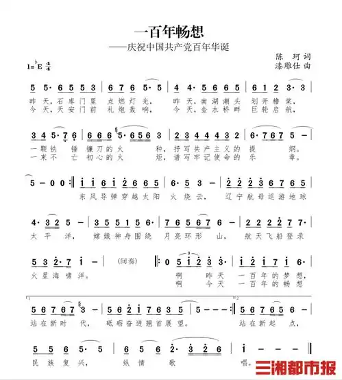 粽叶飘香忆屈原,最是爱国在桃江