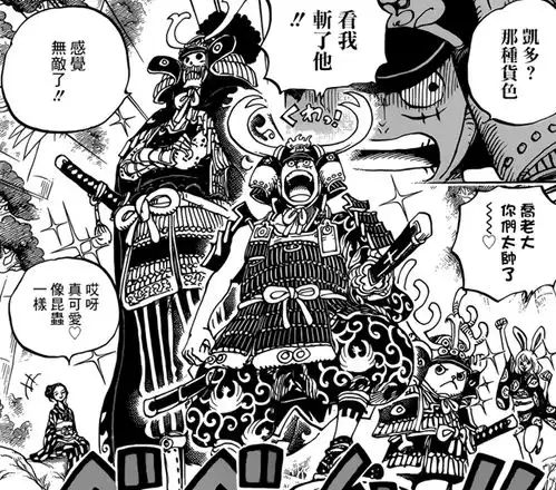 海贼王975草帽团新装登场,路飞披风很帅气,雷云宙斯带武士帽